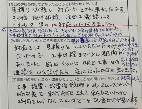 お客様の声